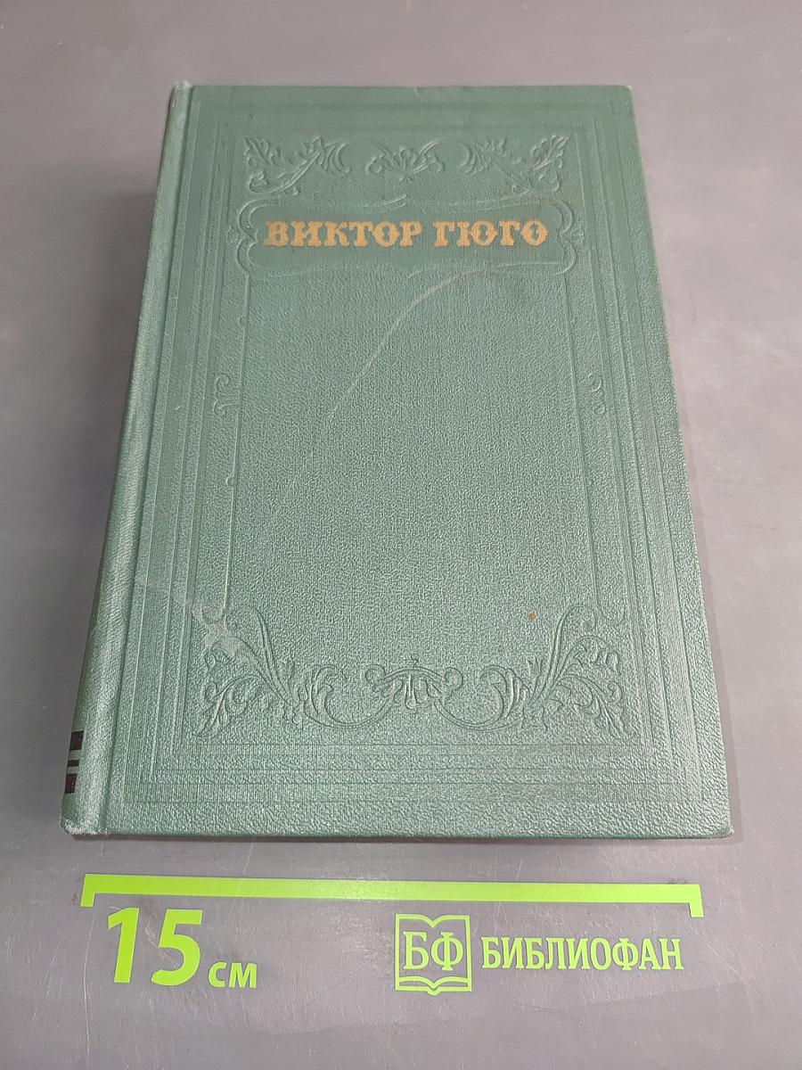 Критические статьи, очерки, письма. Том четырнадцатый