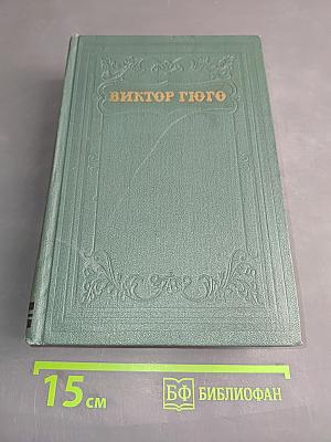 Критические статьи, очерки, письма. Том четырнадцатый