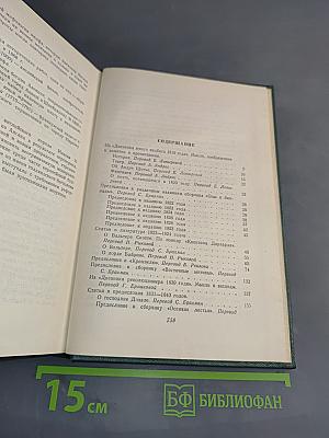 Критические статьи, очерки, письма. Том четырнадцатый