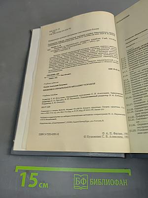 Введение в строительную механику корабля