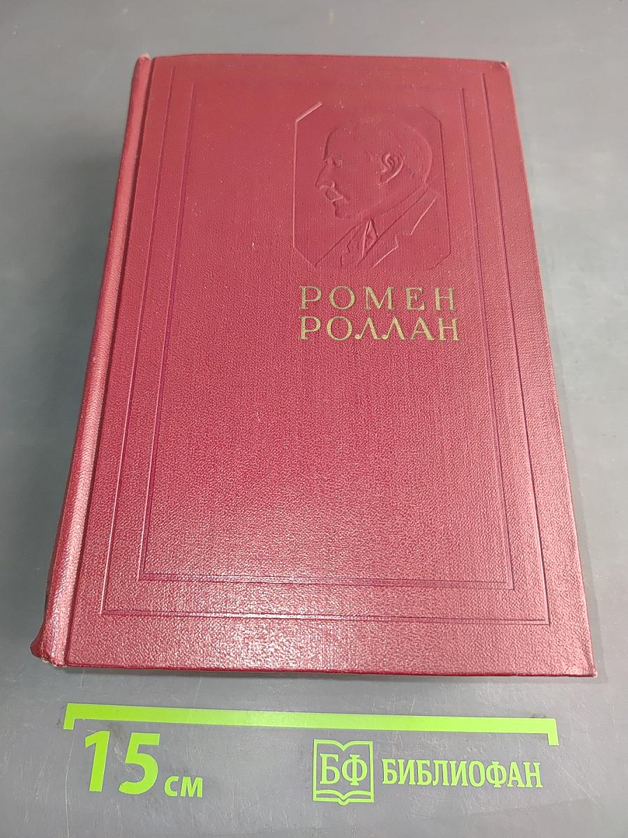 Собрание сочинений. Том четырнадцатый. Вопросы эстетики, театра, живопись, литература