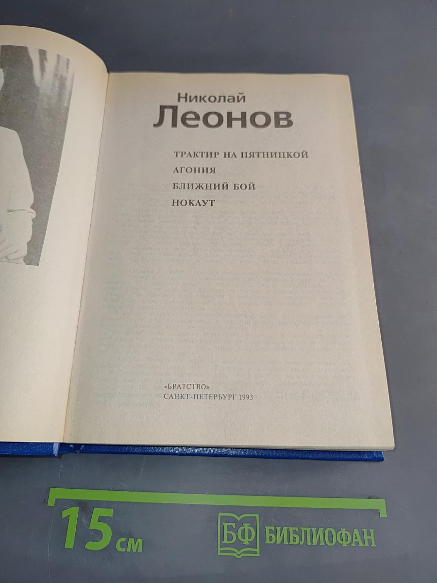 Трактор на пятницкой