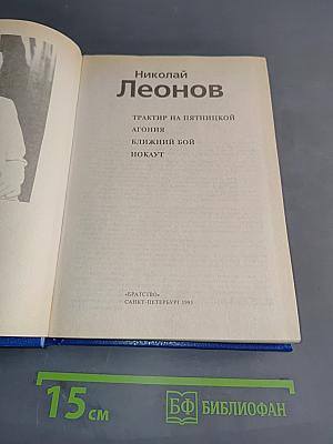 Трактор на пятницкой
