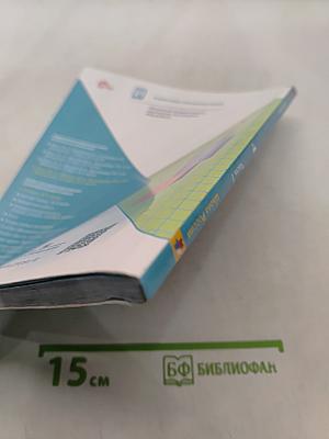 Математика. 4 класс. Учебник. Часть 1