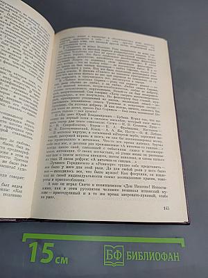 Время. Театр. Режиссер