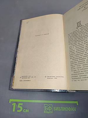 Наследник из Калькутты