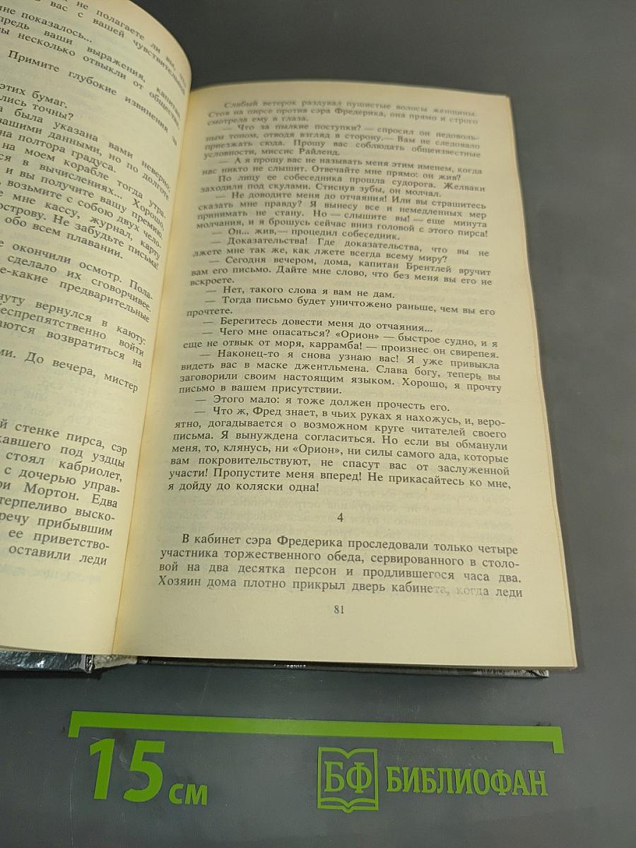 Наследник из Калькутты