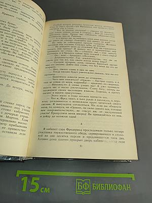 Наследник из Калькутты