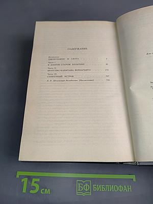 Наследник из Калькутты
