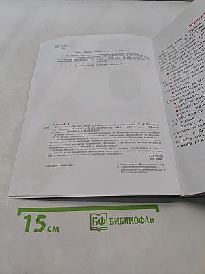 Технология. 3 класс