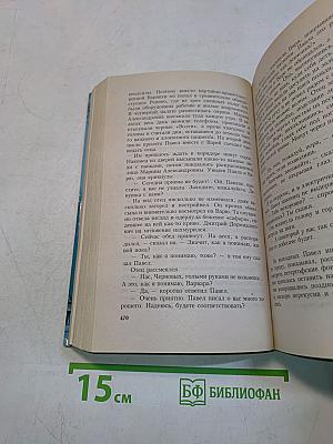 Черный ворон (Полная версия). Роман-трилогия. Том первый