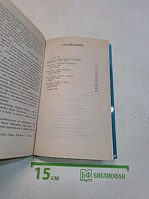 Черный ворон (Полная версия). Роман-трилогия. Том первый