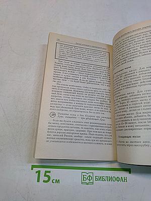 Лунный календарь в повседневной жизни