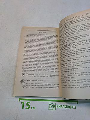 Лунный календарь в повседневной жизни