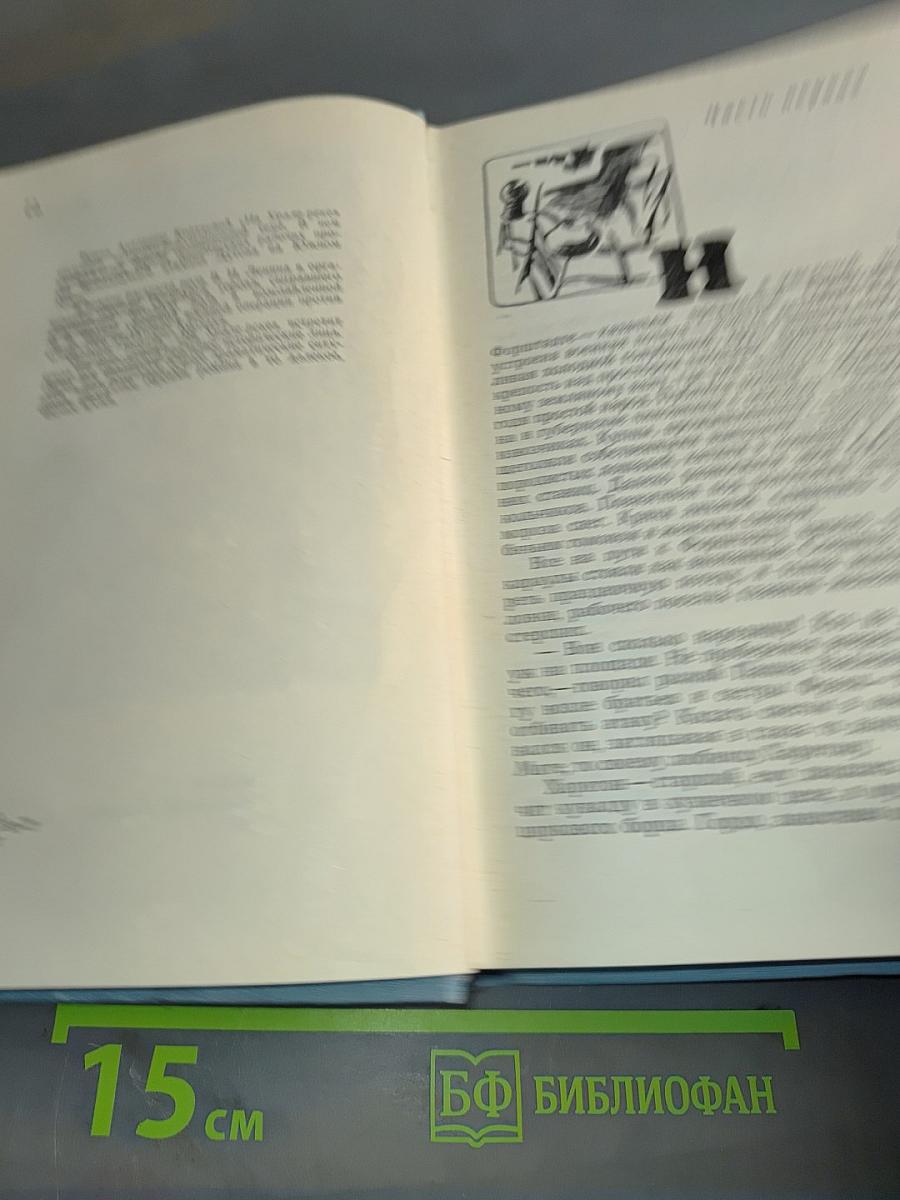 На Урале-реке. Книга первая