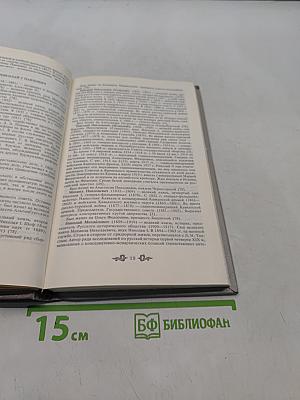 Дом Романовых. Биографический справочник