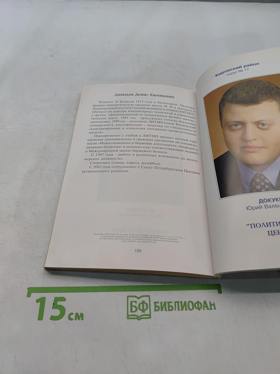 Перспективы путинской России: её тревоги и надежды
