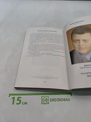 Перспективы путинской России: её тревоги и надежды