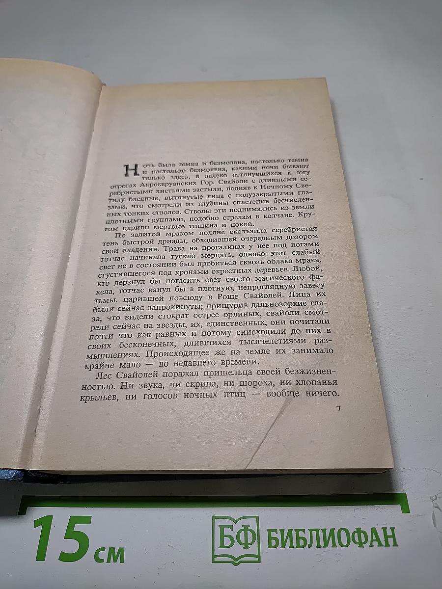 Конан и карусель богов