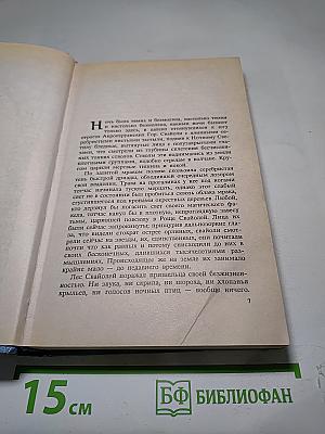 Конан и карусель богов