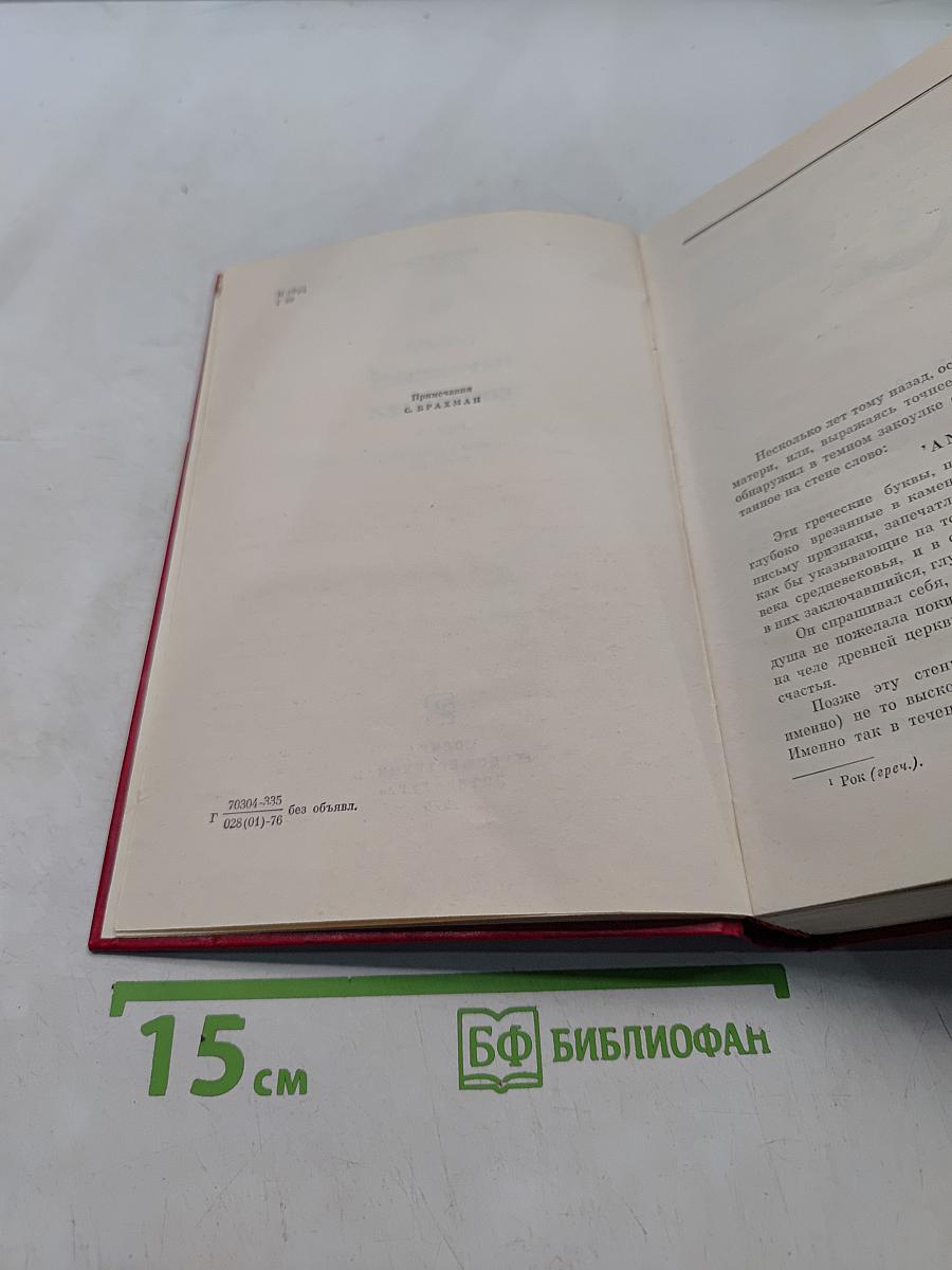 Собор Парижской Богоматери