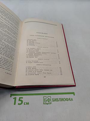 Собор Парижской Богоматери