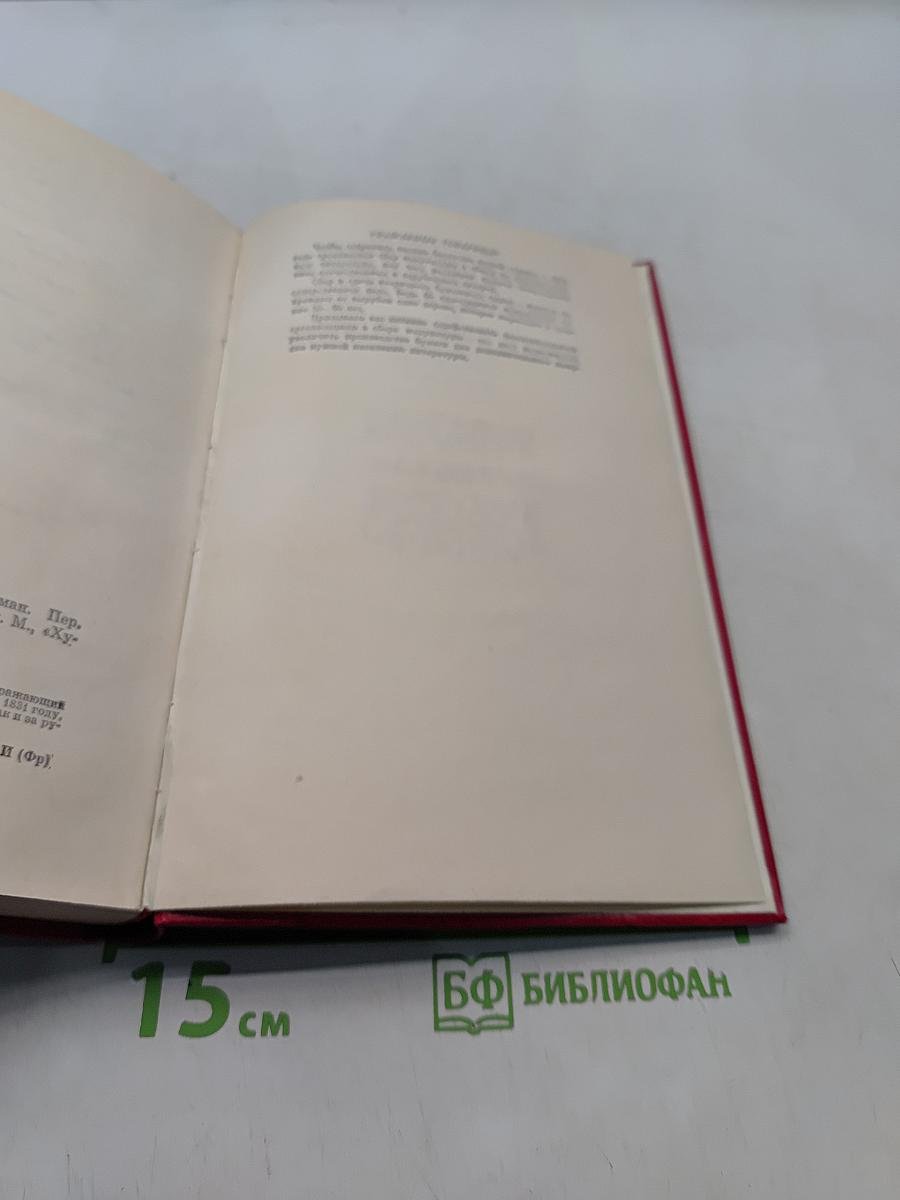 Собор Парижской Богоматери