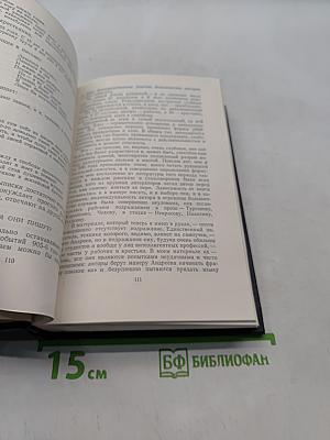 Собрание сочинений. Том 24. Статьи, речи, приветствия 1907-1928