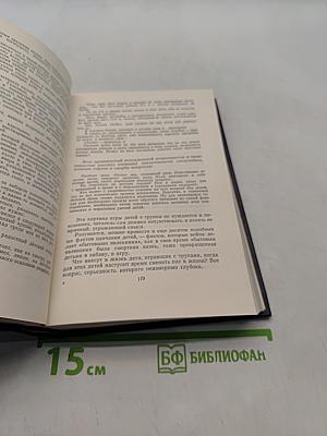 Собрание сочинений. Том 24. Статьи, речи, приветствия 1907-1928