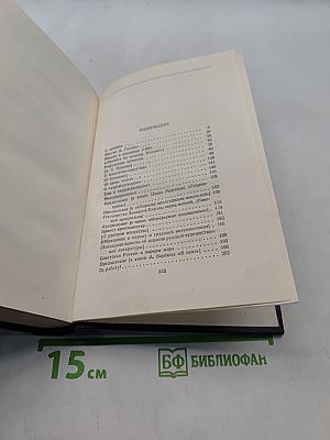 Собрание сочинений. Том 24. Статьи, речи, приветствия 1907-1928
