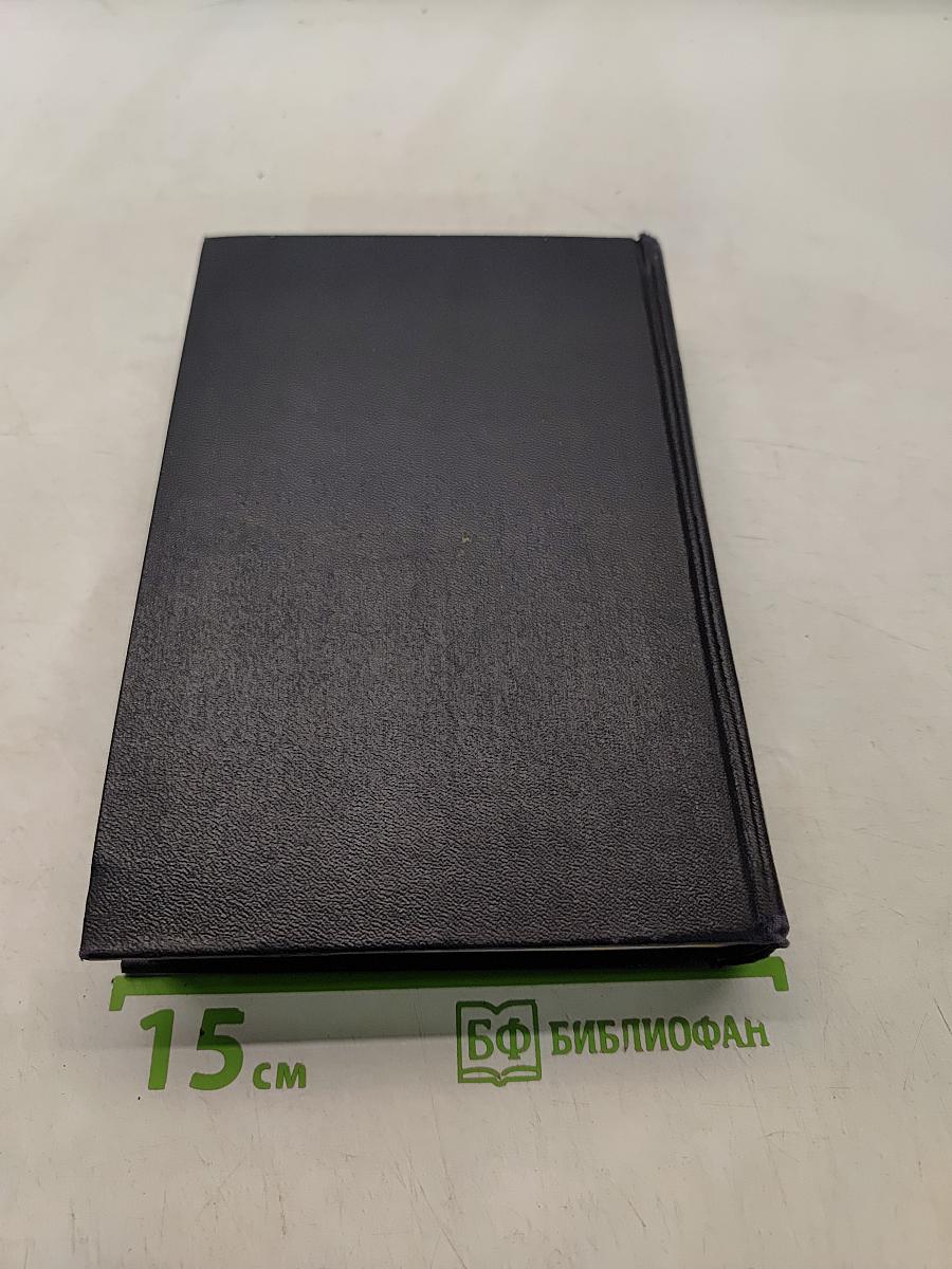 Собрание сочинений. Том 24. Статьи, речи, приветствия 1907-1928