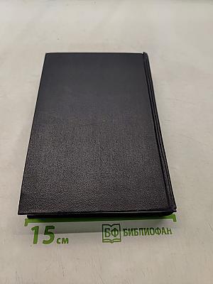 Собрание сочинений. Том 24. Статьи, речи, приветствия 1907-1928