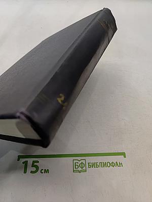 Собрание сочинений. Том 24. Статьи, речи, приветствия 1907-1928