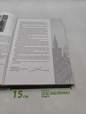 Череповец и война