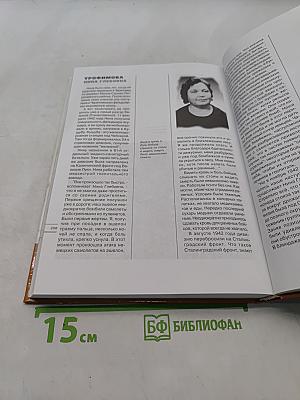 Череповец и война