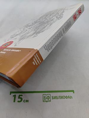 Череповец и война