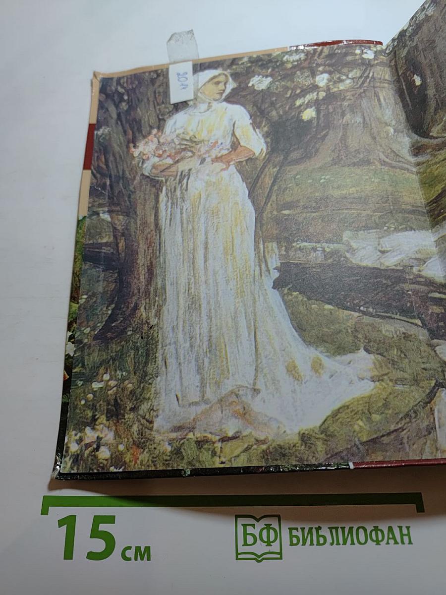 Литература. Учебник для 8 класса. Часть 1