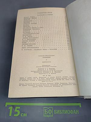 Избранное
