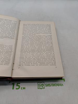 Американская трагедия. Том восьмой