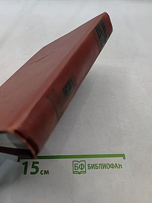 Американская трагедия. Том восьмой