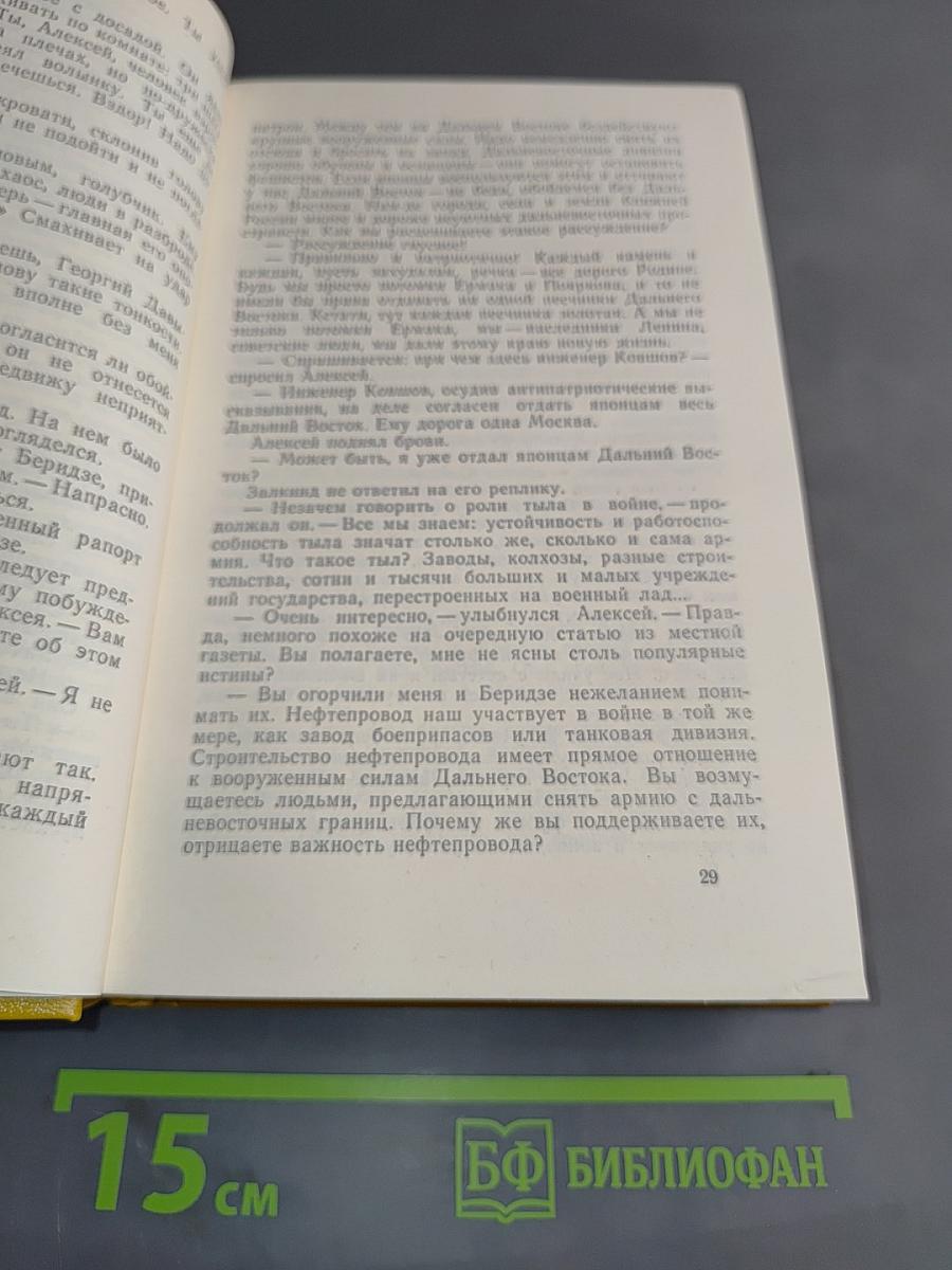 Далеко от Москвы