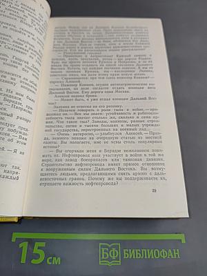 Далеко от Москвы