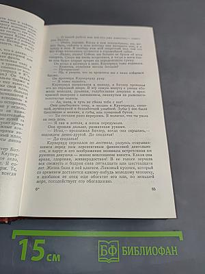 Финансист. Том третий