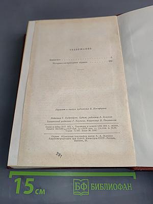 Финансист. Том третий