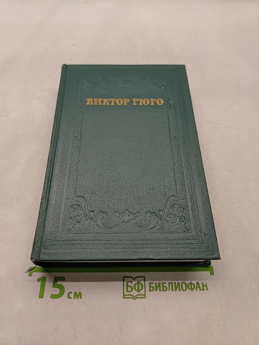 Собрание сочинений. Том XII. Стихотворения