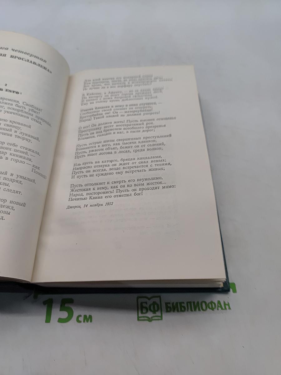 Собрание сочинений. Том XII. Стихотворения