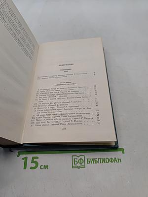 Собрание сочинений. Том XII. Стихотворения