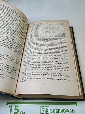 Колокола. Романы и рассказы