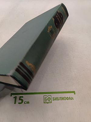 Собрание сочинений. Том XII. Стихотворения
