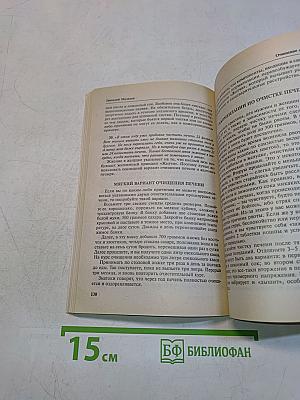 Очищение организма и здоровье: современный подход